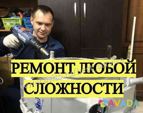 Ремонт стиральных машин Tyumen'