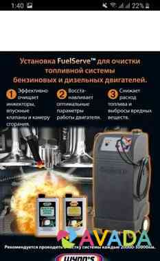 Промывка инжектора,топливной Нижневартовск