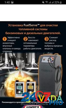 Промывка инжектора,топливной Нижневартовск - изображение 4