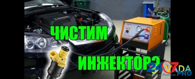 Промывка инжектора,топливной Нижневартовск - изображение 1