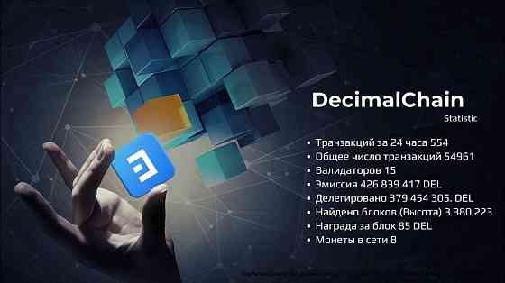 Ищу партнёров в блокчейн Perm