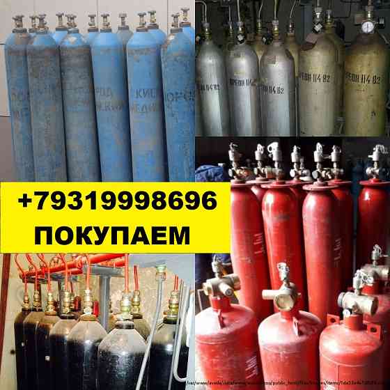 Сдать баллоны скупка баллонов модулей пожаротушения утилизация Sankt-Peterburg