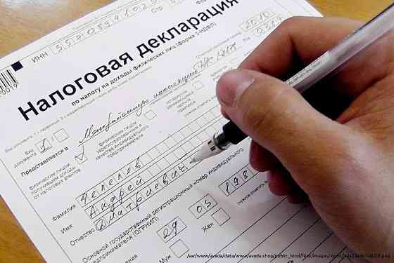 Декларации 3-ндфл для возврата налога Moscow