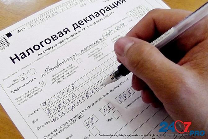 Декларации 3-ндфл для возврата налога Moscow - photo 3