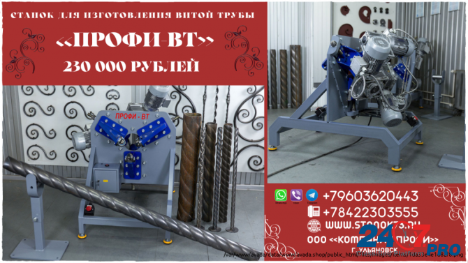 Реализуем кузнечные станки из серии «ПРОФИ» - для художественной ковки, гибки металлопроката Krasnodar - photo 8