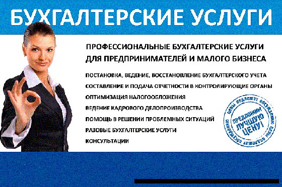 Бухгалтерские услуги на аутсорсинге Yaroslavl'
