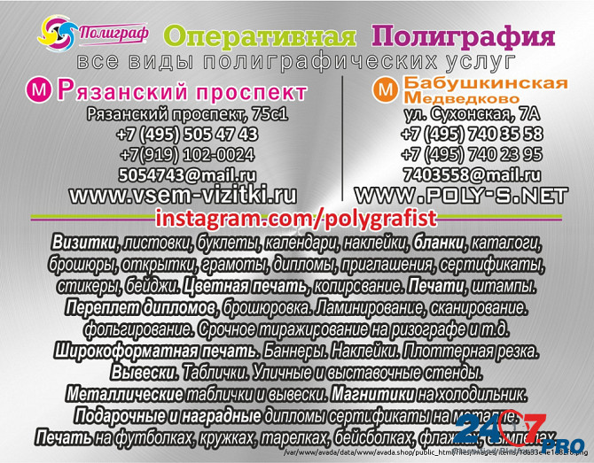 Многофункциональная оперативная типография полного цикла в ЮВАО 8 (495) 5054743, 8 (919)1020024 Moscow - photo 6