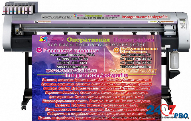 Многофункциональная оперативная типография полного цикла в ЮВАО 8 (495) 5054743, 8 (919)1020024 Москва - изображение 8
