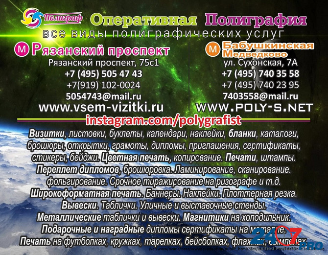 Многофункциональная оперативная типография полного цикла в ЮВАО 8 (495) 5054743, 8 (919)1020024 Moscow - photo 7