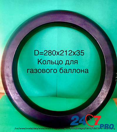 Кольцо для газовых баллонов транспортировочное, резиновое Старая Купавна - изображение 2