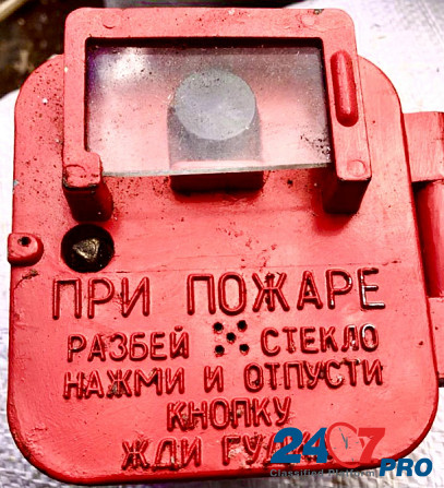 Извещатель кнопочный линейный ПКИЛ-9 Staraya Kupavna - photo 1