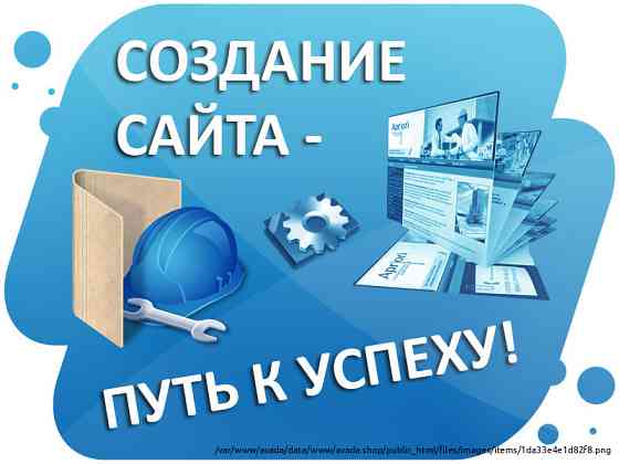 Создание и продвижение сайта под ключ Pyatigorsk