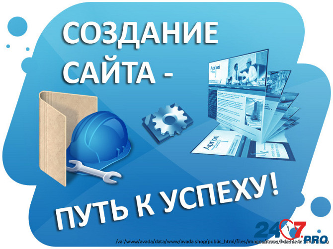 Создание и продвижение сайта под ключ Pyatigorsk - photo 1