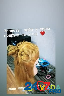 Плетение кос Irkutsk - photo 1