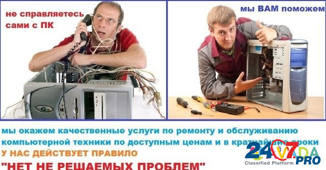 Ремонт компьютеров на дому Саранск - изображение 4