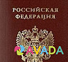 Оформление временной регистрации для граждан РФ Novorossiysk