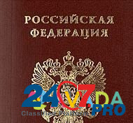 Оформление временной регистрации для граждан РФ Новороссийск - изображение 1
