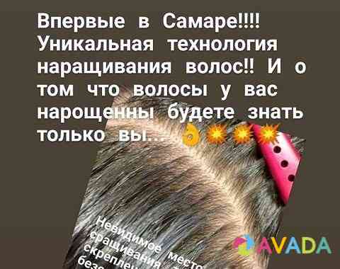 Бесшовное поволосковое наращивание волос Samara