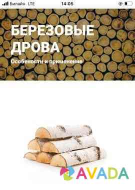 Доставка дров Котлас