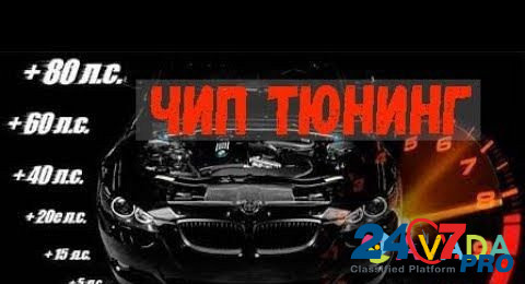 Бесплатное удаление катализатора, Чип-тюнинг Челябинск - изображение 5