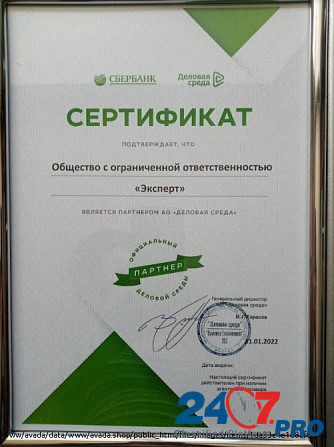 Консультация по банковским услугам Yekaterinburg - photo 3