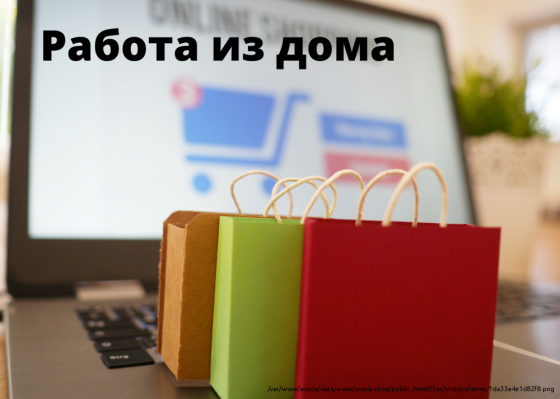 Менеджер в интернет магазин товаров красоты и здоровья Yekaterinburg