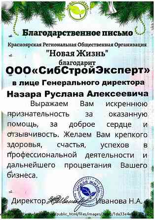 Экспертиза проектной документации и инженерных изысканий. Krasnoyarsk