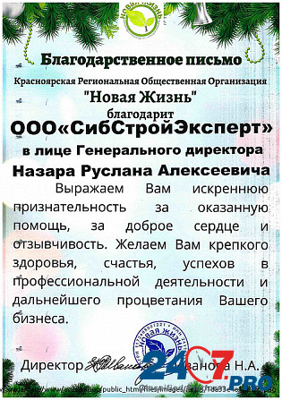 Экспертиза проектной документации и инженерных изысканий. Krasnoyarsk - photo 2