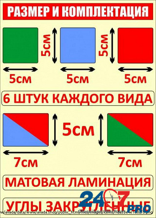 Ламинированные Раздаточные наборы звуковых схем Москва - изображение 3