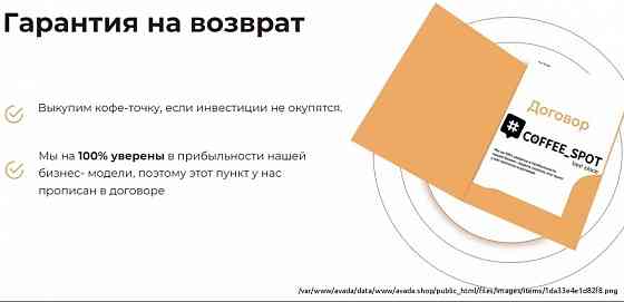 Ищу инвестора, 32тр/мес пассивный доход, гарантия Krasnodar