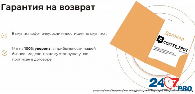 Ищу инвестора, 32тр/мес пассивный доход, гарантия Краснодар - изображение 5