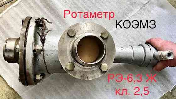 Ротаметр электрический РЭ-6, 3 Ж кл. 2, 5 Staraya Kupavna
