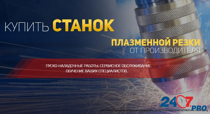 ООО ЦПР – производство плазменных станков Cheboksary - photo 1