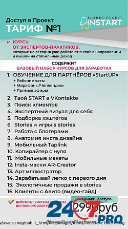 Бизнес- проект, не сетевой Москва - изображение 1