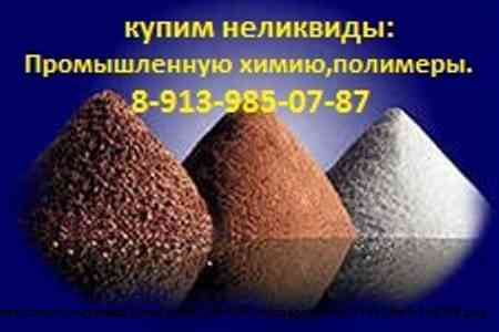 Покупаем Электролит калиево-литиевый Novosibirsk