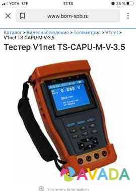 Тестер V1 TS-Capu-M-V-3.5 Казань