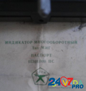 Индикатор многооборотный 2 мигпо.002(новый в упак) Ростов-на-Дону - изображение 2
