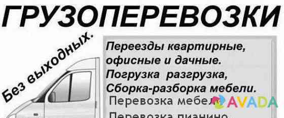 Грузовое такси "Алания" вывоз мусора грузоперевозк Vladikavkaz
