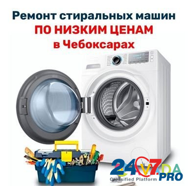 Ремонт стиральных машин индезит Cheboksary - photo 1