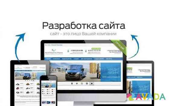 Разработка сайтов, Seo оптимизация, Реклама Яндекс Shakhty