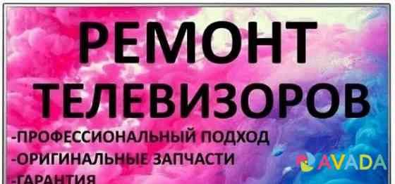 Ремонт телевизоров всех марок, выезд на дом Sochi