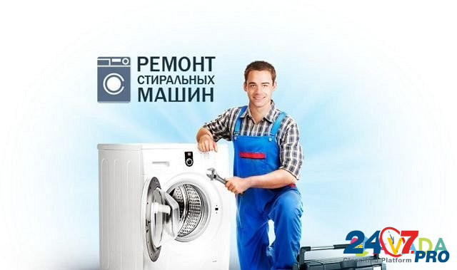 Ремонт стиральных машин сименс Чебоксары - изображение 1