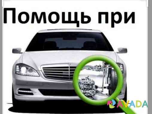 Подбор автомобиля Новосибирск