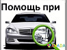 Подбор автомобиля Novosibirsk