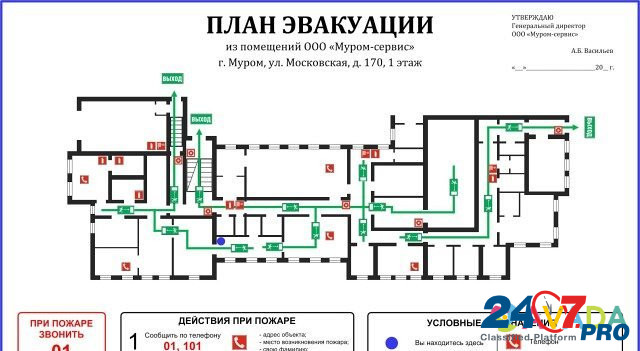 Планы эвакуации, знаки безопасности Муром - изображение 1