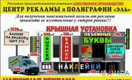 Рекламное агенство Грозный