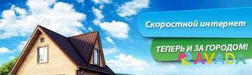 Скоростной интернет в частный дом Belorechensk