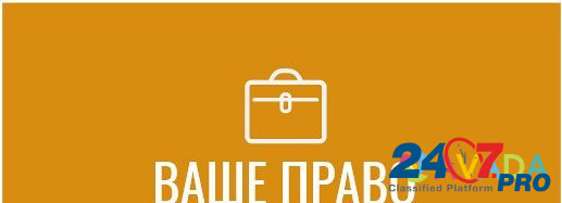 Юридические услуги для частных лиц и бизнеса Петрозаводск - изображение 1