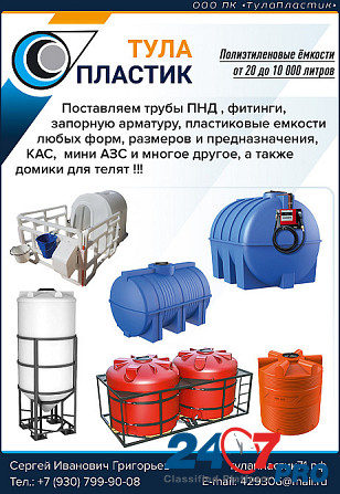 Емкости для воды, топлива, КАС объемами от 100 до 10 000 литров. Tula - photo 2