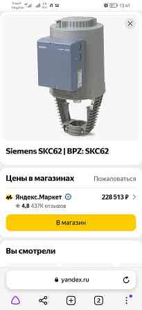 Электрогидравлический привод SIEMENS SKC62 1P BPZ. Сургут